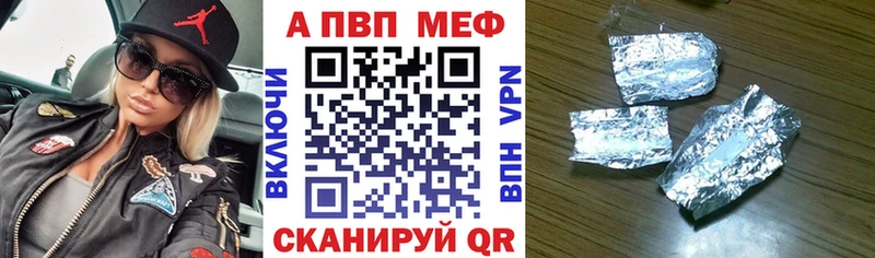 Альфа ПВП кристаллы  Красноуфимск 