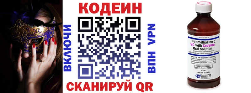 Кодеин Purple Drank  где продают наркотики  Красноуфимск 