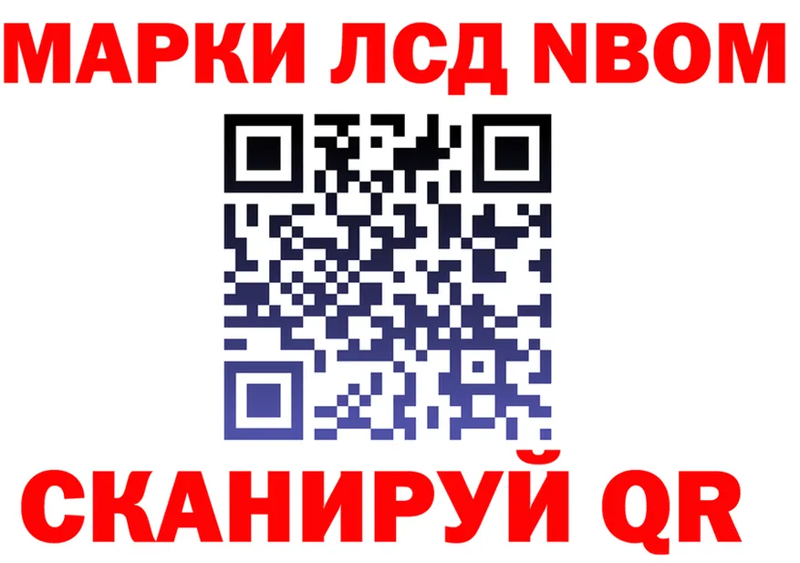Марки 25I-NBOMe 1500мкг зеркало даркнет blacksprut Красноуфимск