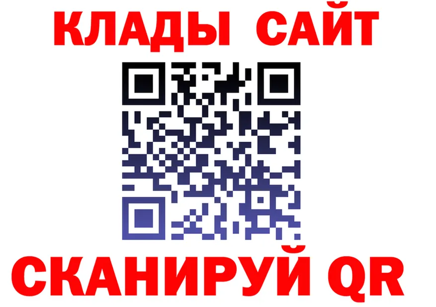 ГЕРОИН хмурый ТОР площадка hydra Красноуфимск