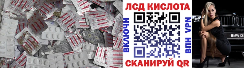 как найти наркотики  MEGA зеркало  Лсд 25 экстази кислота  Красноуфимск 