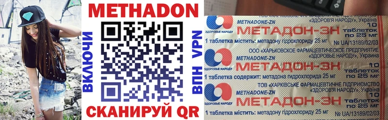 Метадон белоснежный закладка Красноуфимск